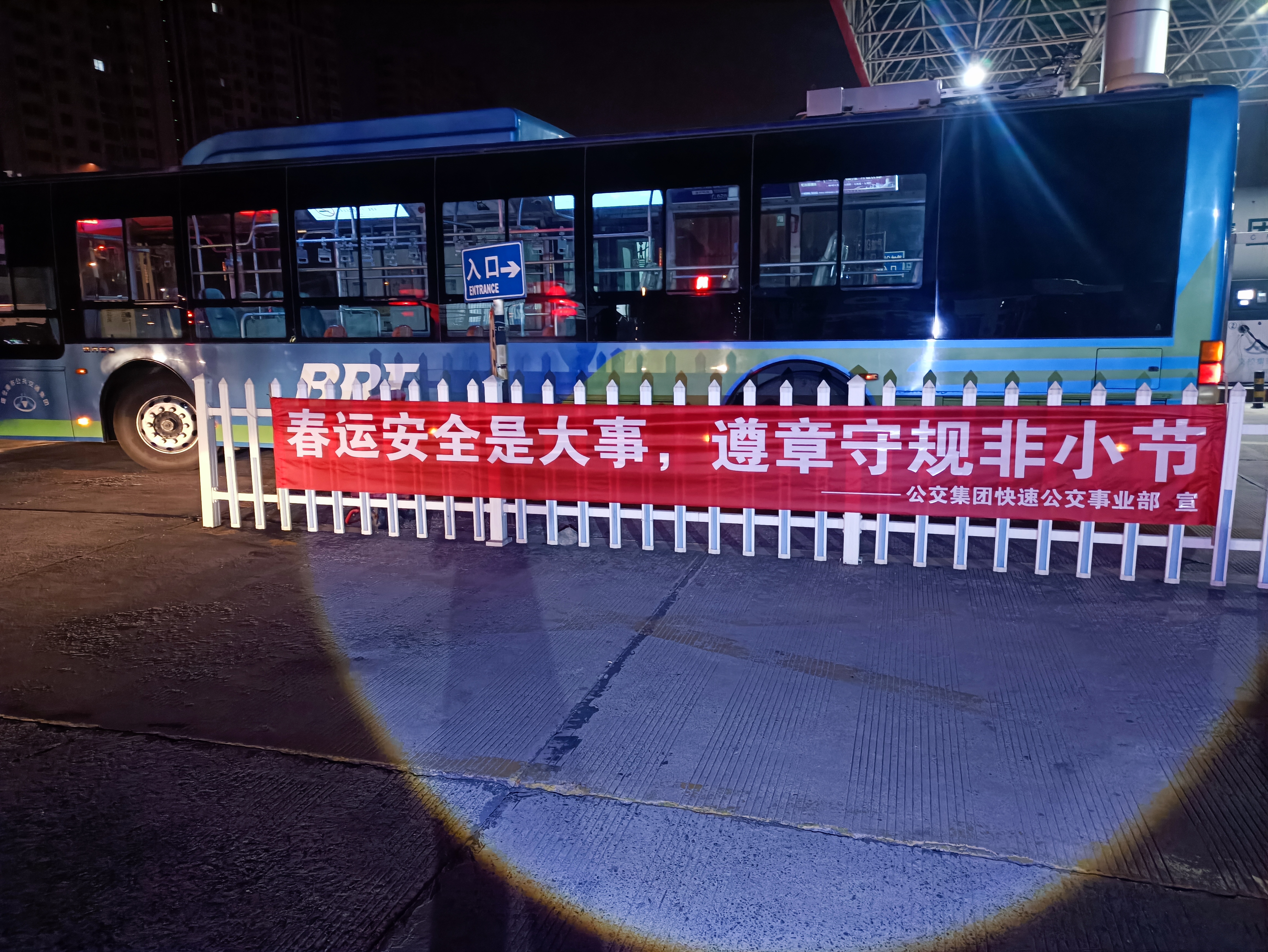 春運拉開序幕，公交集團全力以赴保障市民安全出行