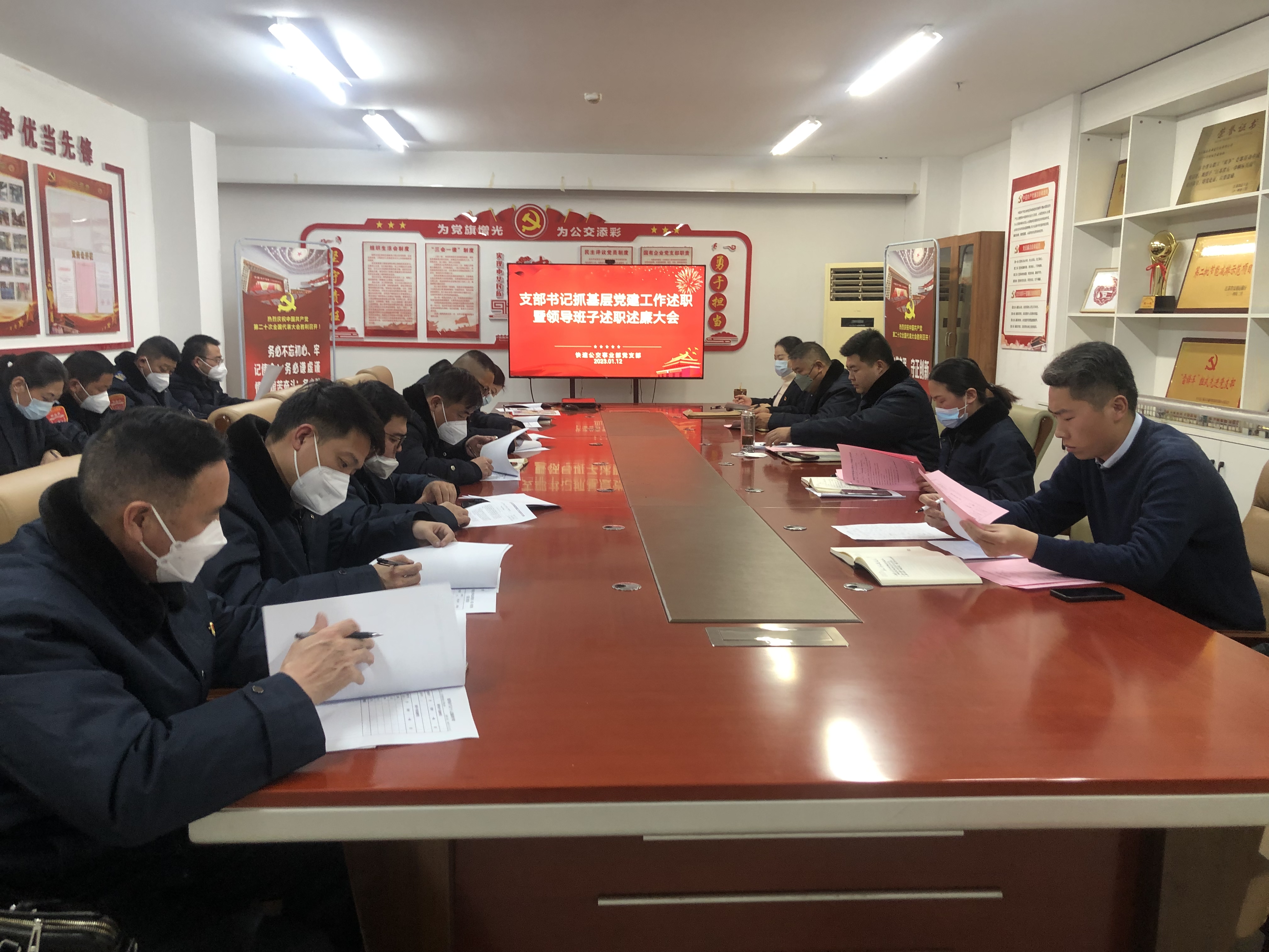 公交集團快速公交事業部黨支部召開支部書記抓基層黨建工作述職暨領導班子述職述廉大會