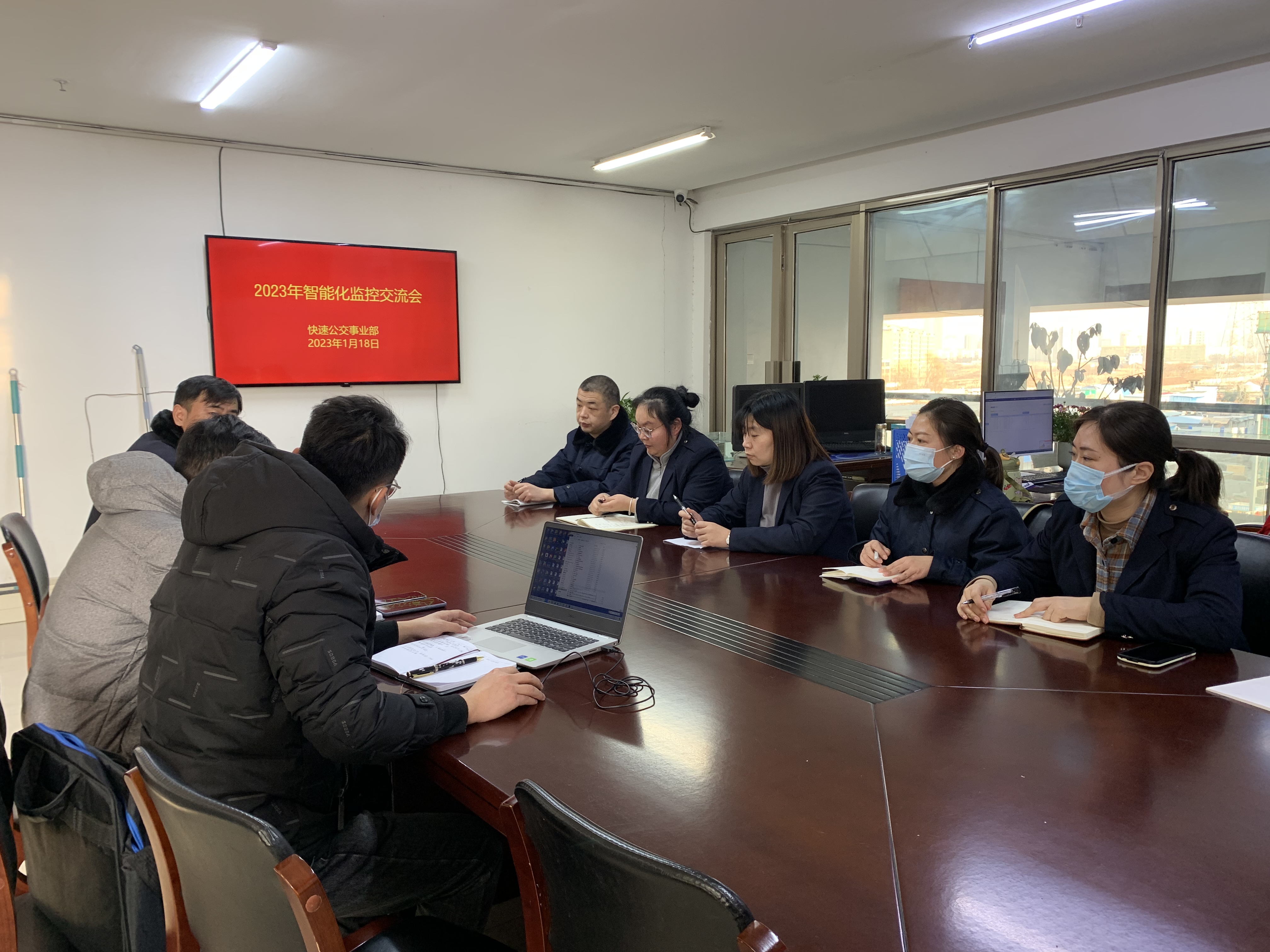 公交集團快速公交事業部監控中心召開智能化監控交流會