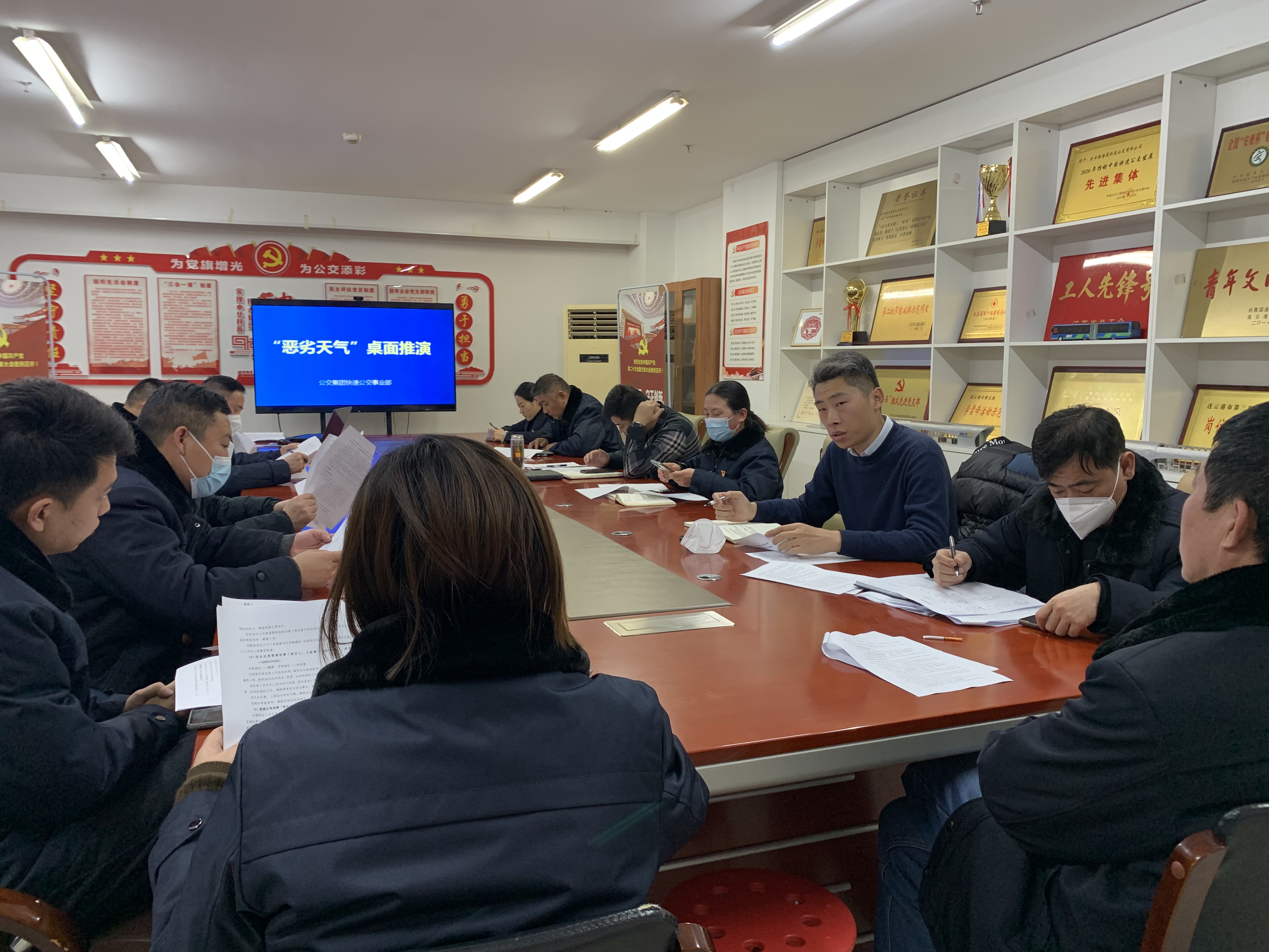 公交集團快速公交事業部開展“惡劣天氣”桌面推演會議