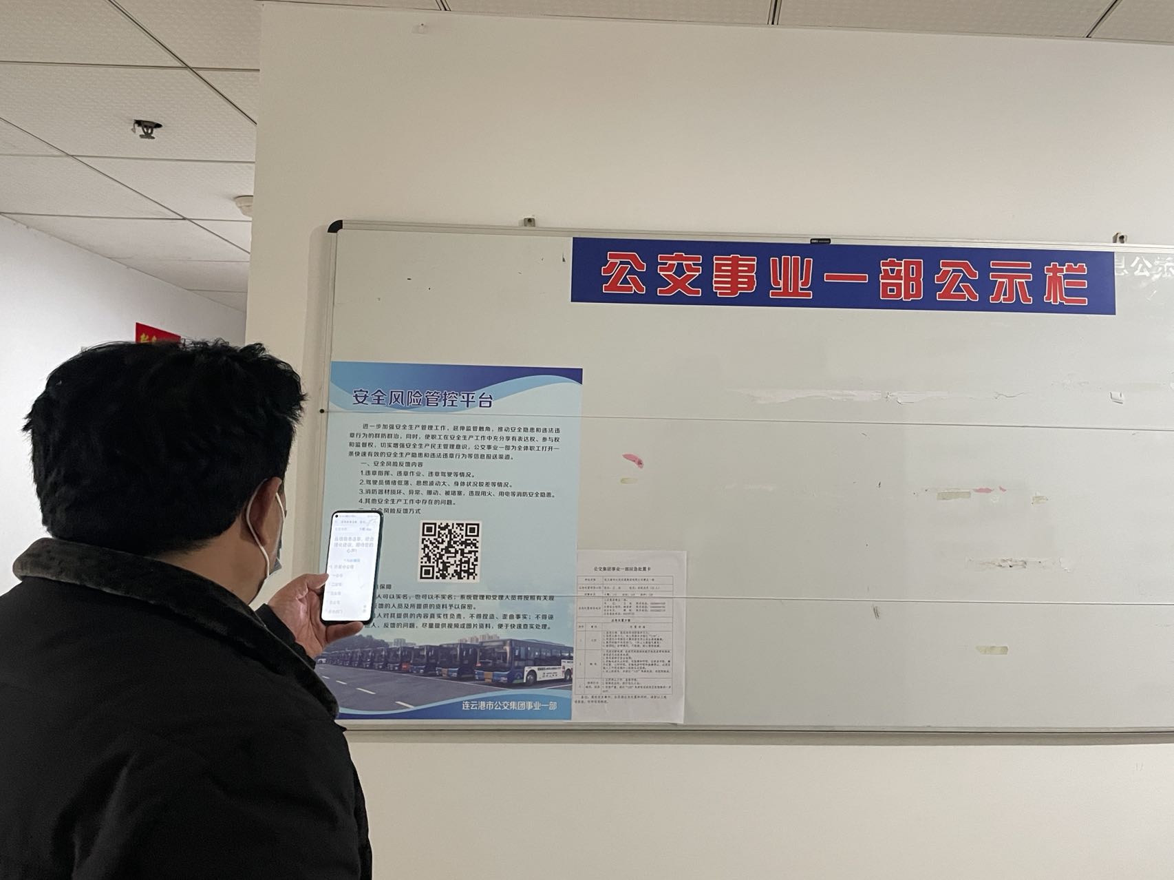 公交集團公交事業一部啟用安全風險 管控平臺