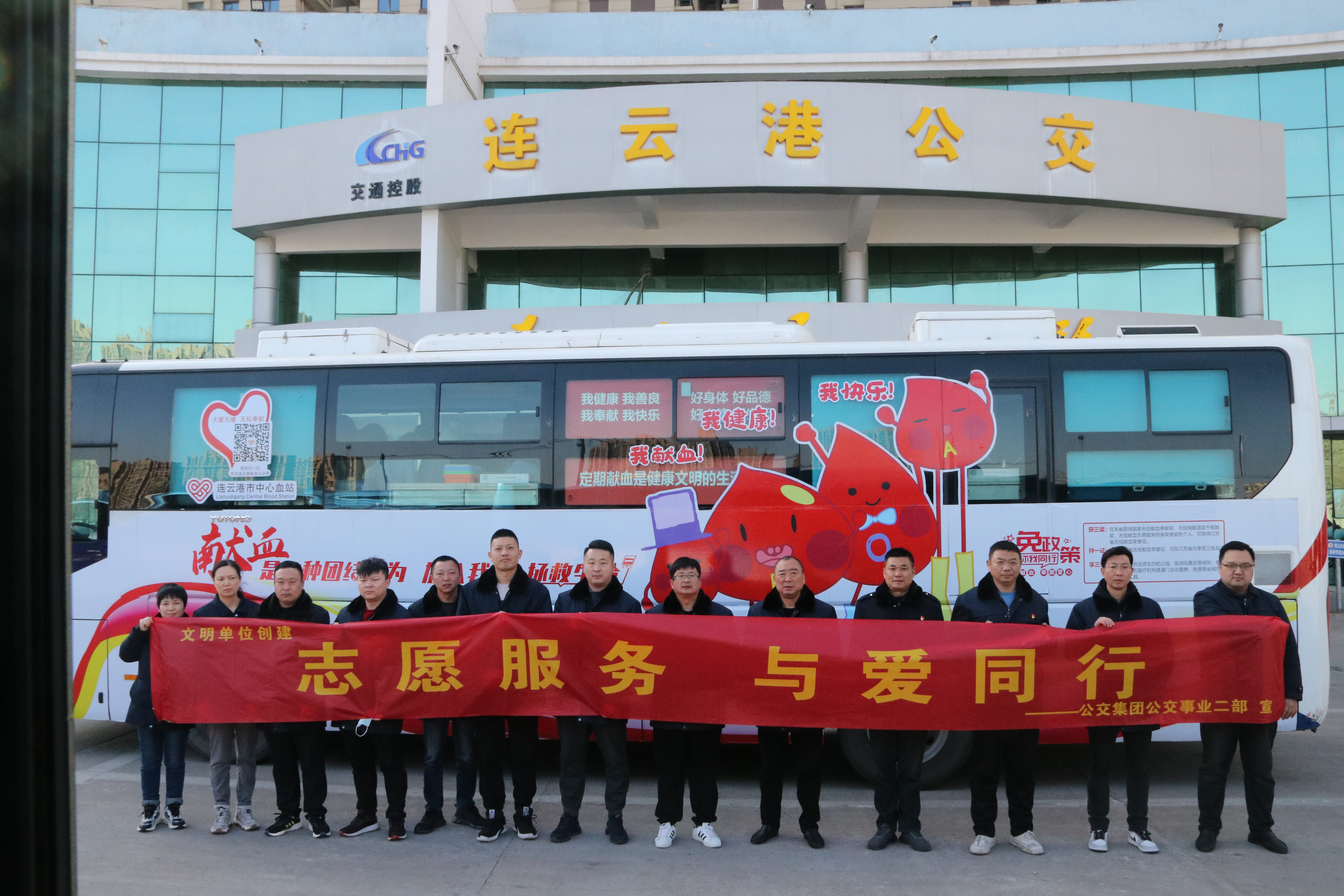 公交集團公交事業(yè)二部開展志愿無償獻血活動