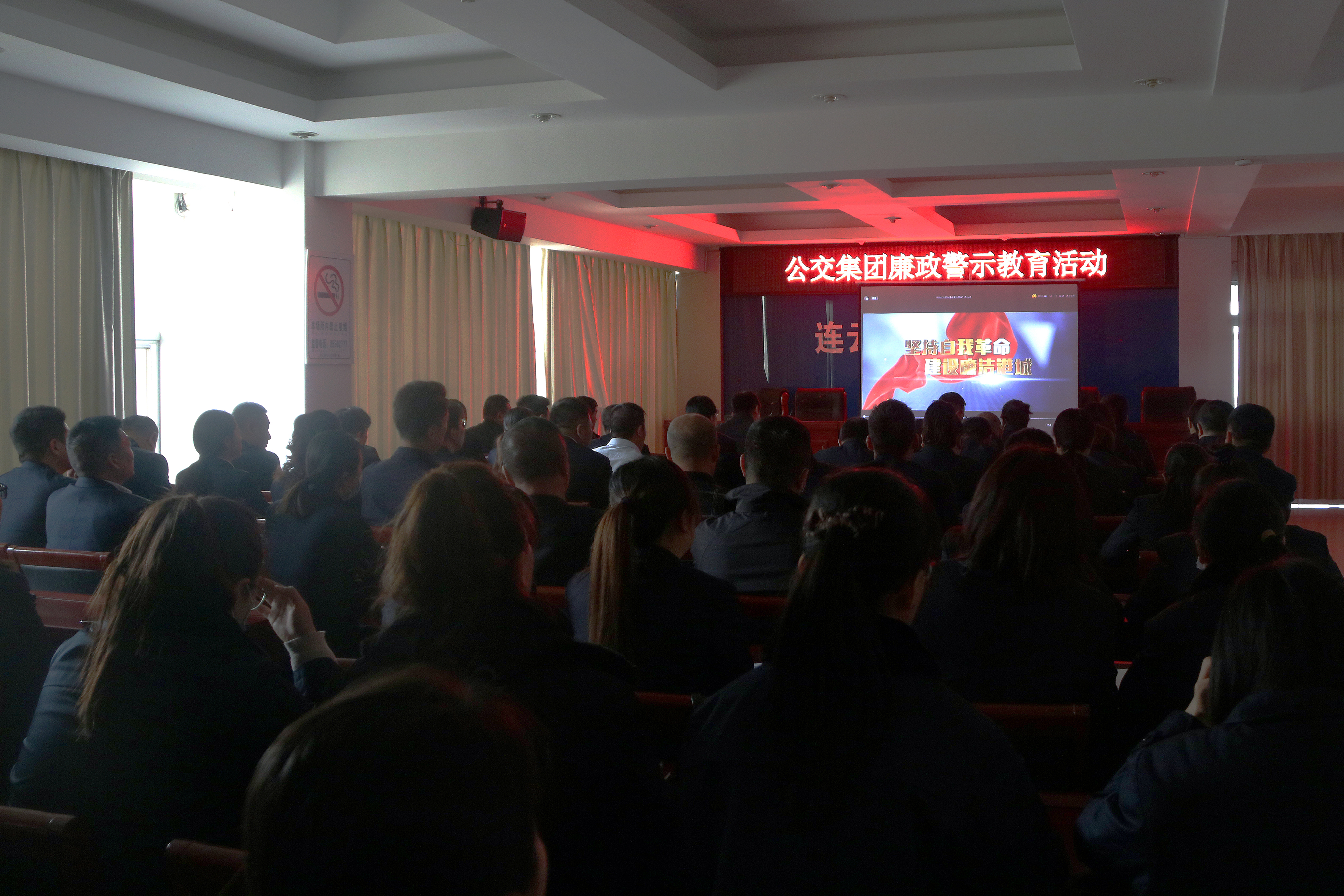 公交集團開展廉政警示教育活動