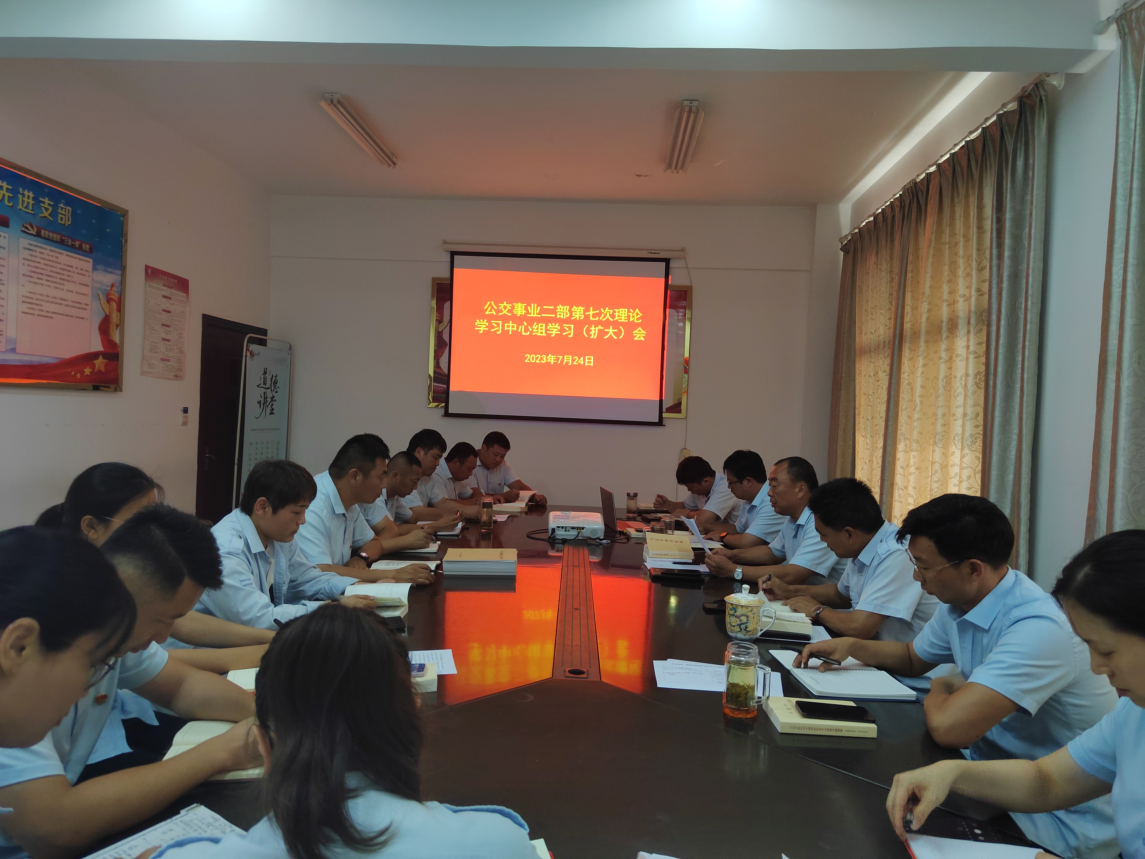 公交集團公交事業二部理論學習 中心組專題學習  （第7次）