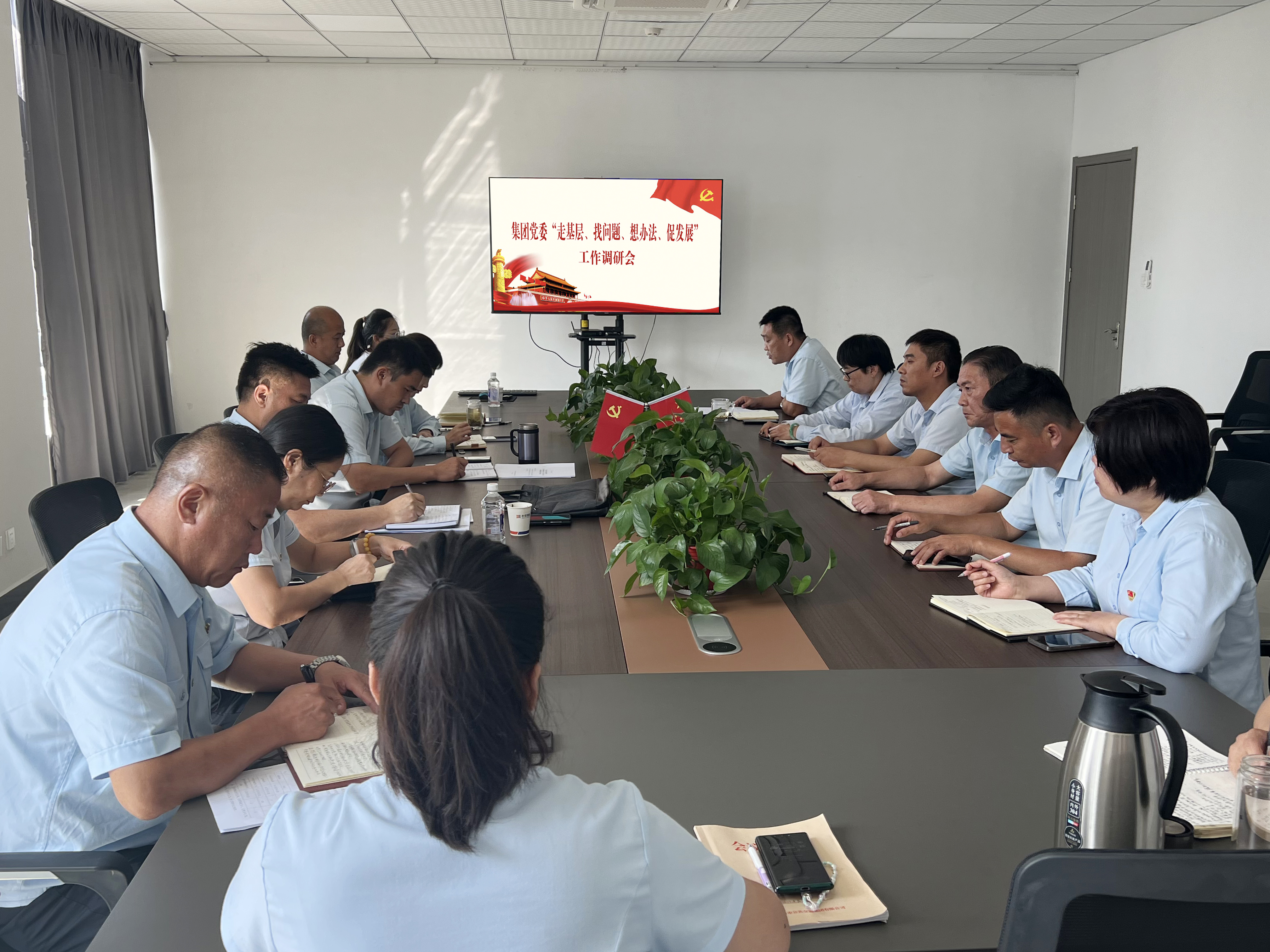 集團(tuán)黨委開展“走基層、找問題、想辦法、促發(fā)展”工作調(diào)研會——經(jīng)營發(fā)展事業(yè)部