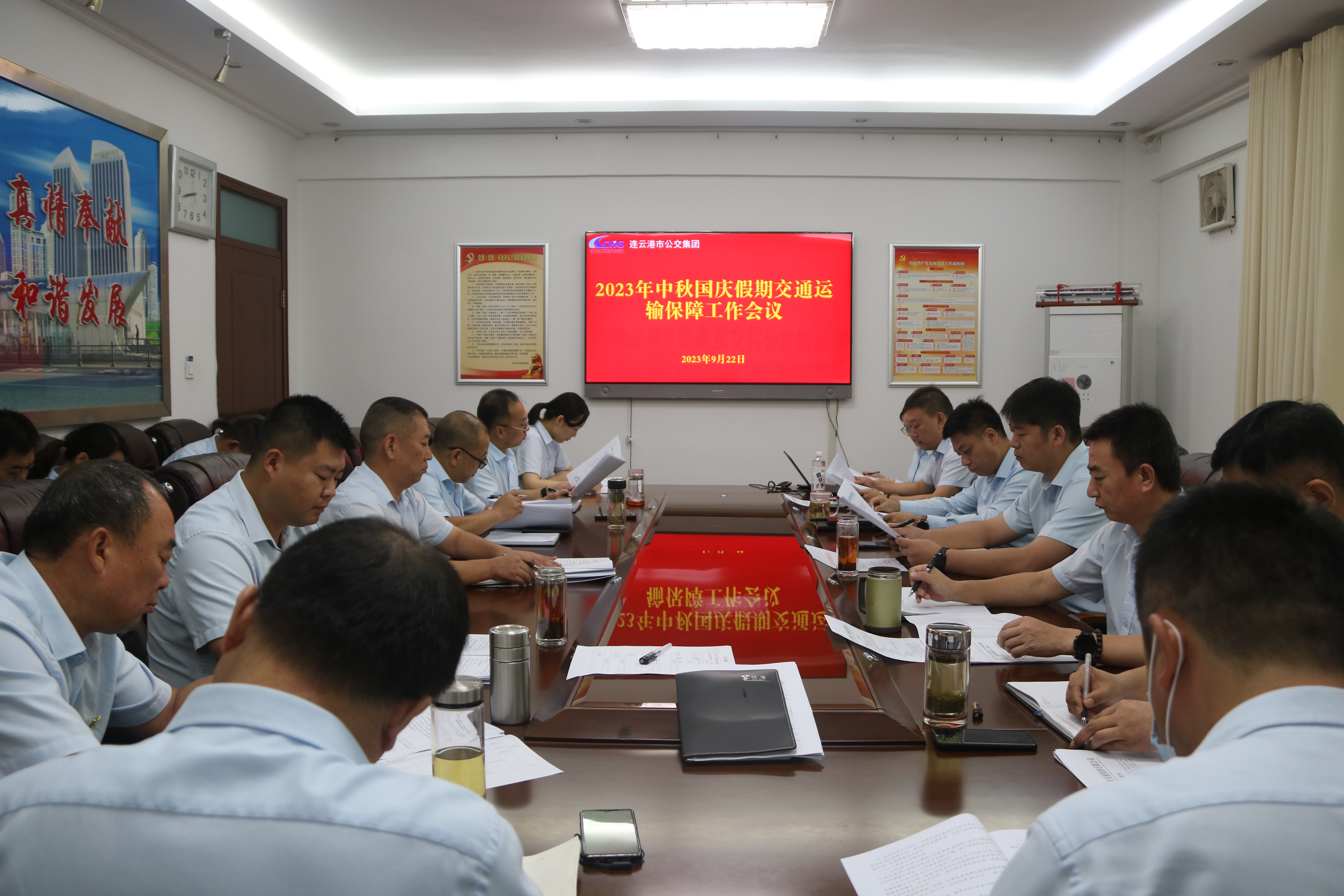 公交集團召開2023年中秋國慶假期交通運輸保障工作會議