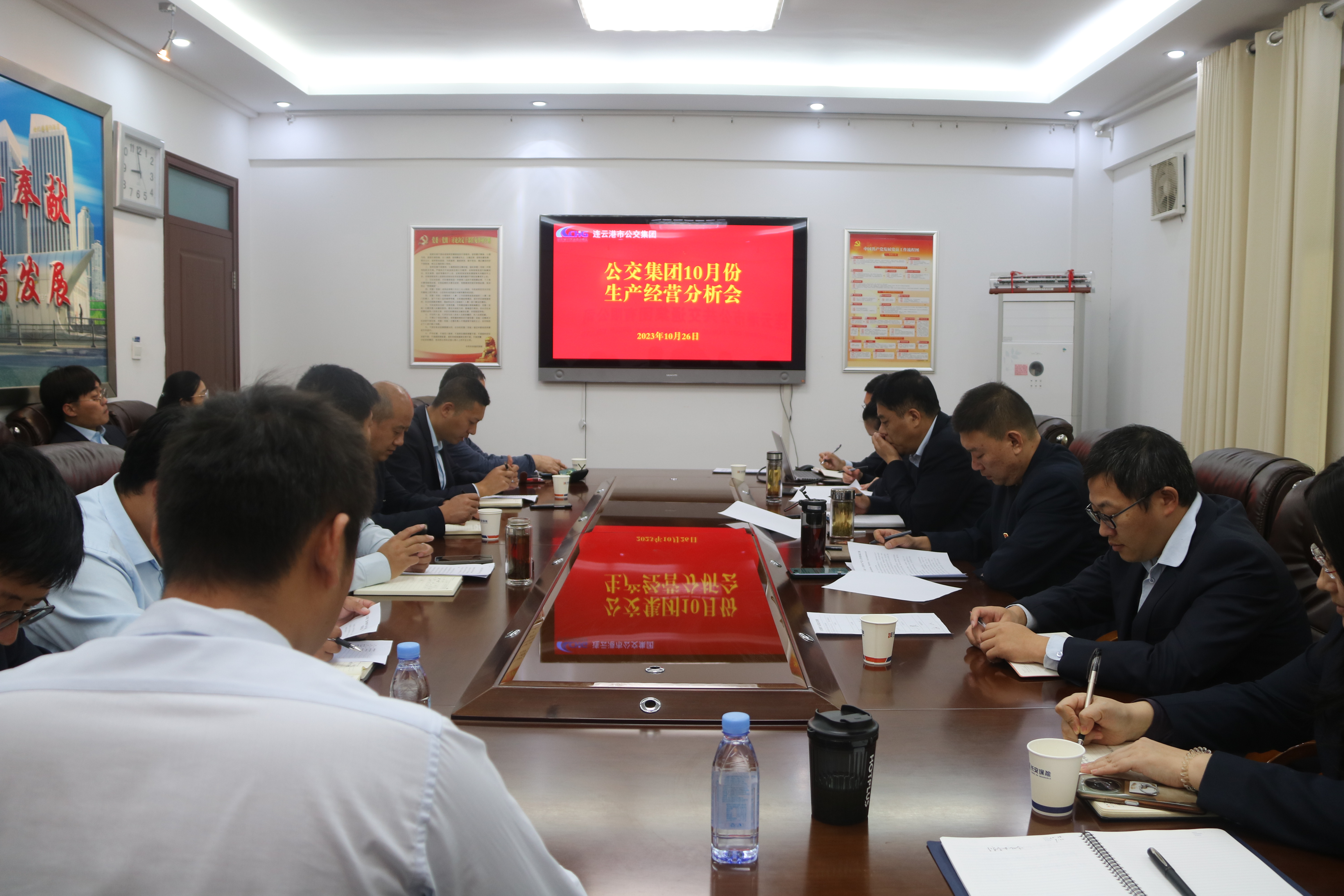 公交集團(tuán)召開10月份生產(chǎn)經(jīng)營分析會(huì)