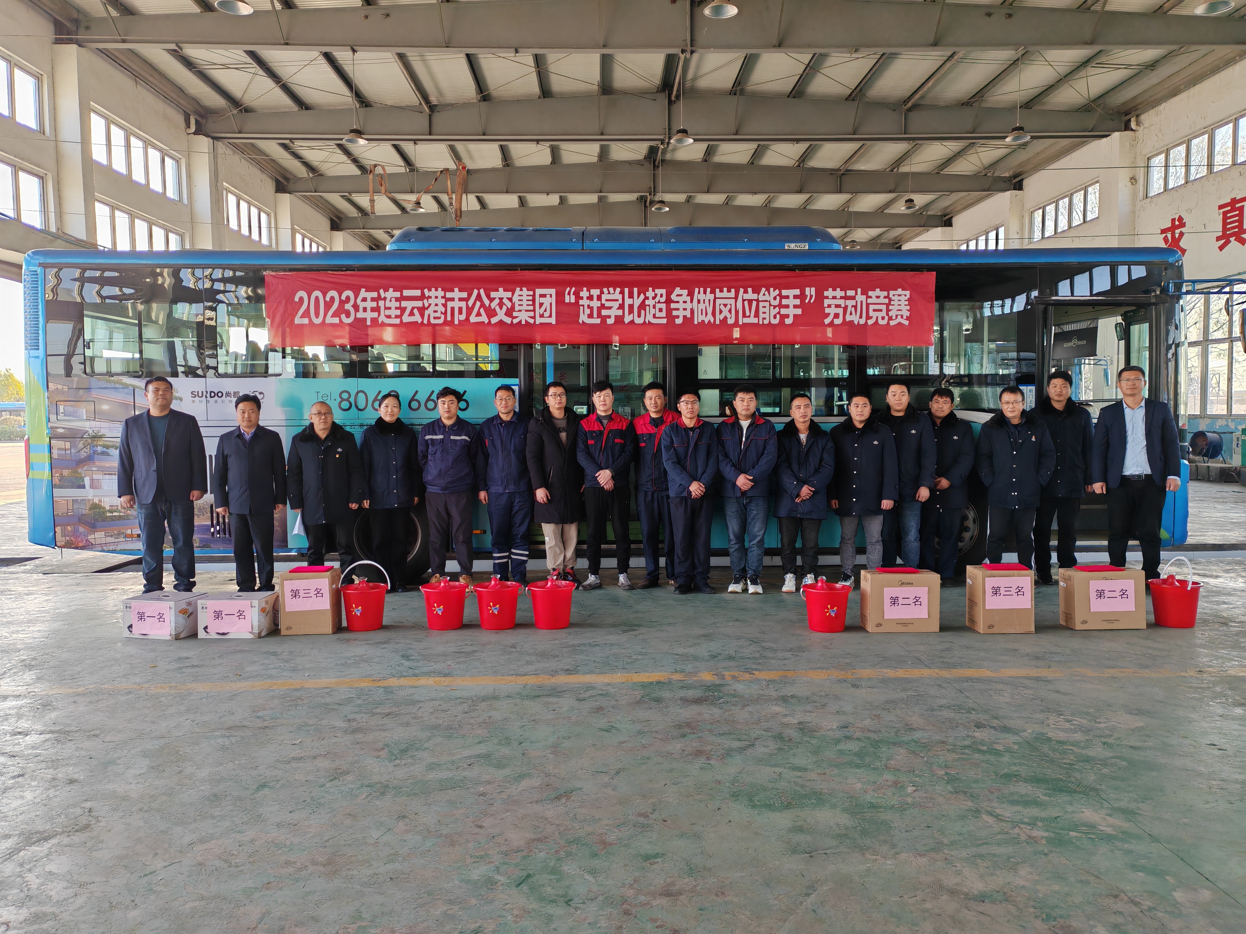 公交集團(tuán)開展“趕學(xué)比超 爭做崗位能手”勞動(dòng)技能競賽活動(dòng)