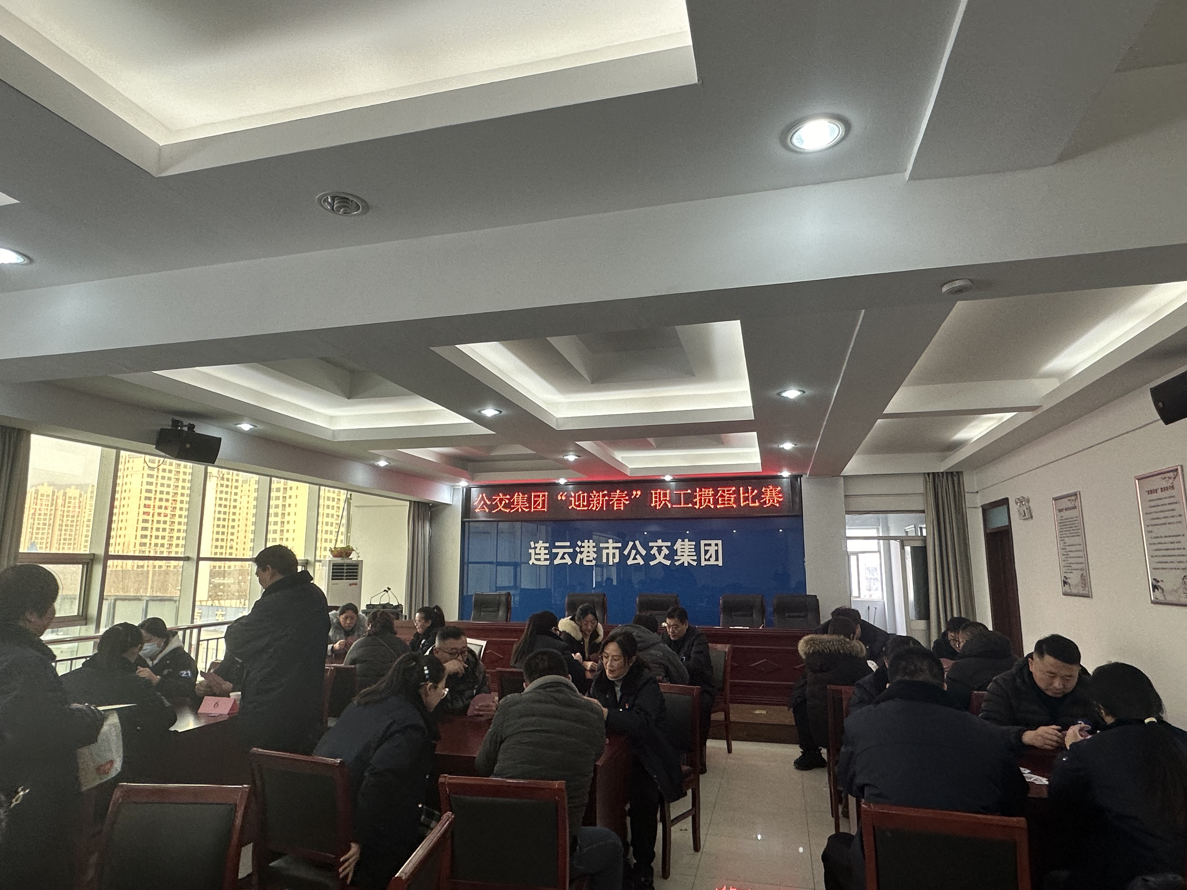 公交集團迎新春摜蛋比賽：增進團隊精神，激發員工活力