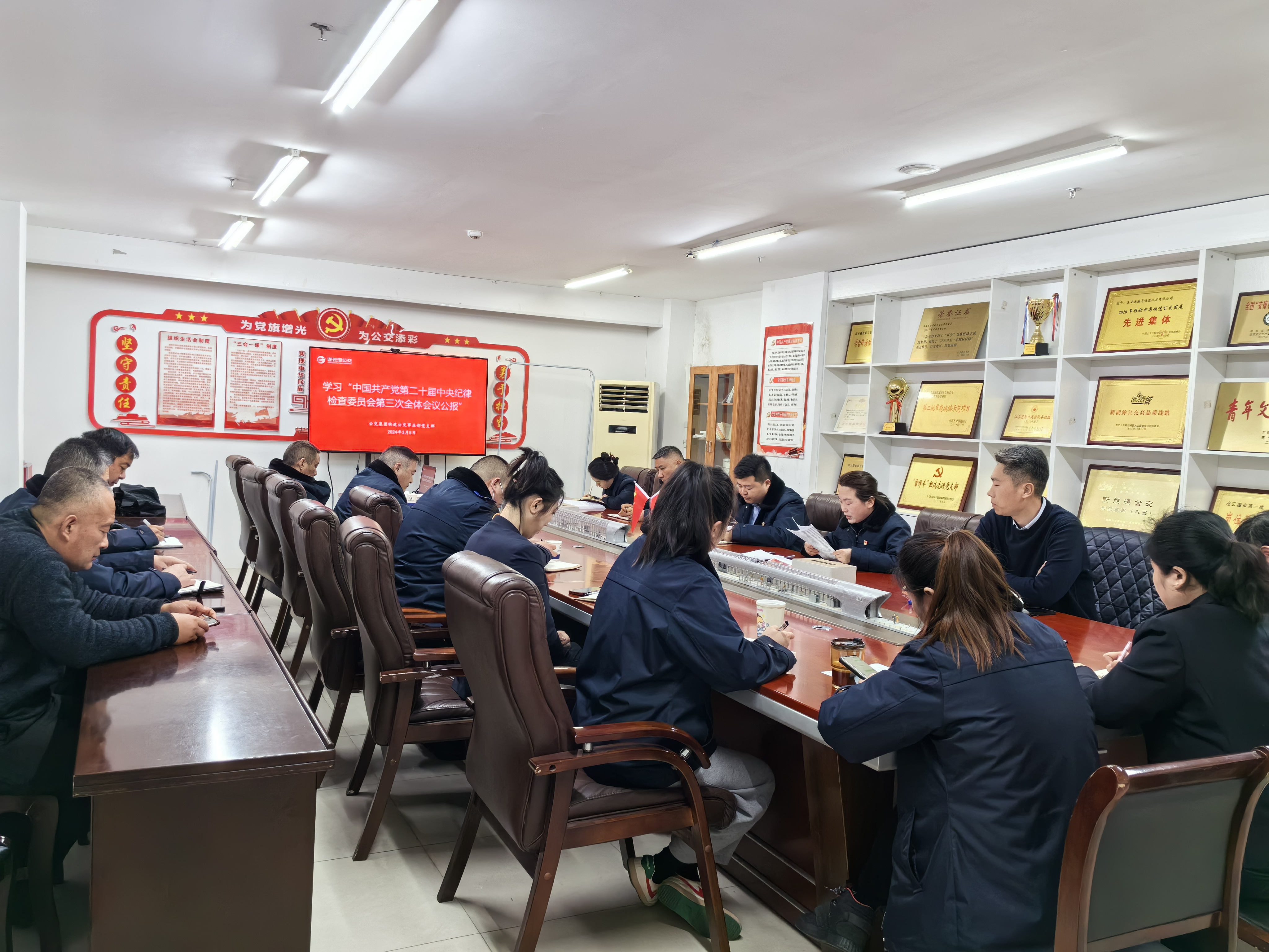 公交集團快速公交事業(yè)部召開 黨風廉政建設專題會議