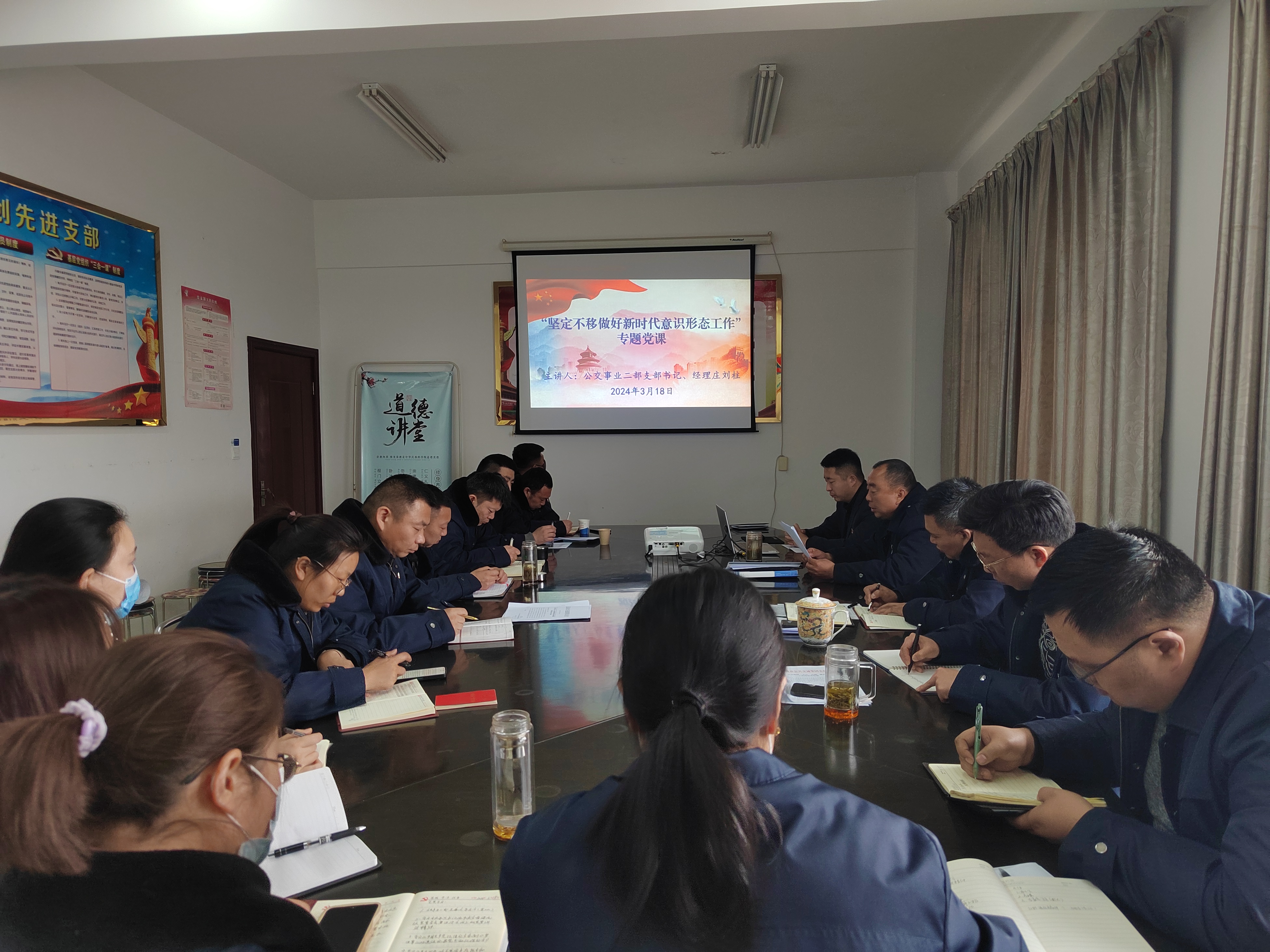 公交集團(tuán)公交事業(yè)二部開展“堅(jiān)定不移做好新時(shí)代意識形態(tài)工作”專題黨課