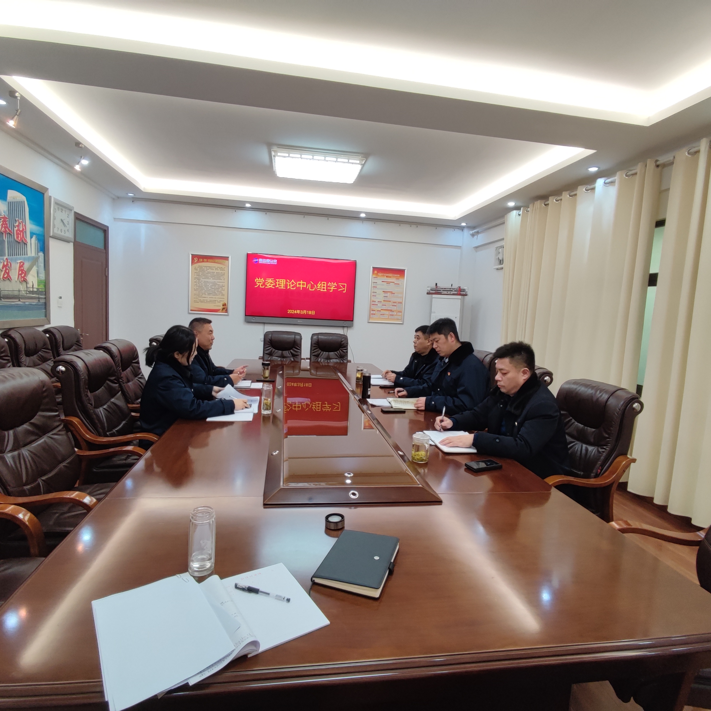 黨委理論學(xué)習(xí)中心組專題學(xué)習(xí) （第5次）