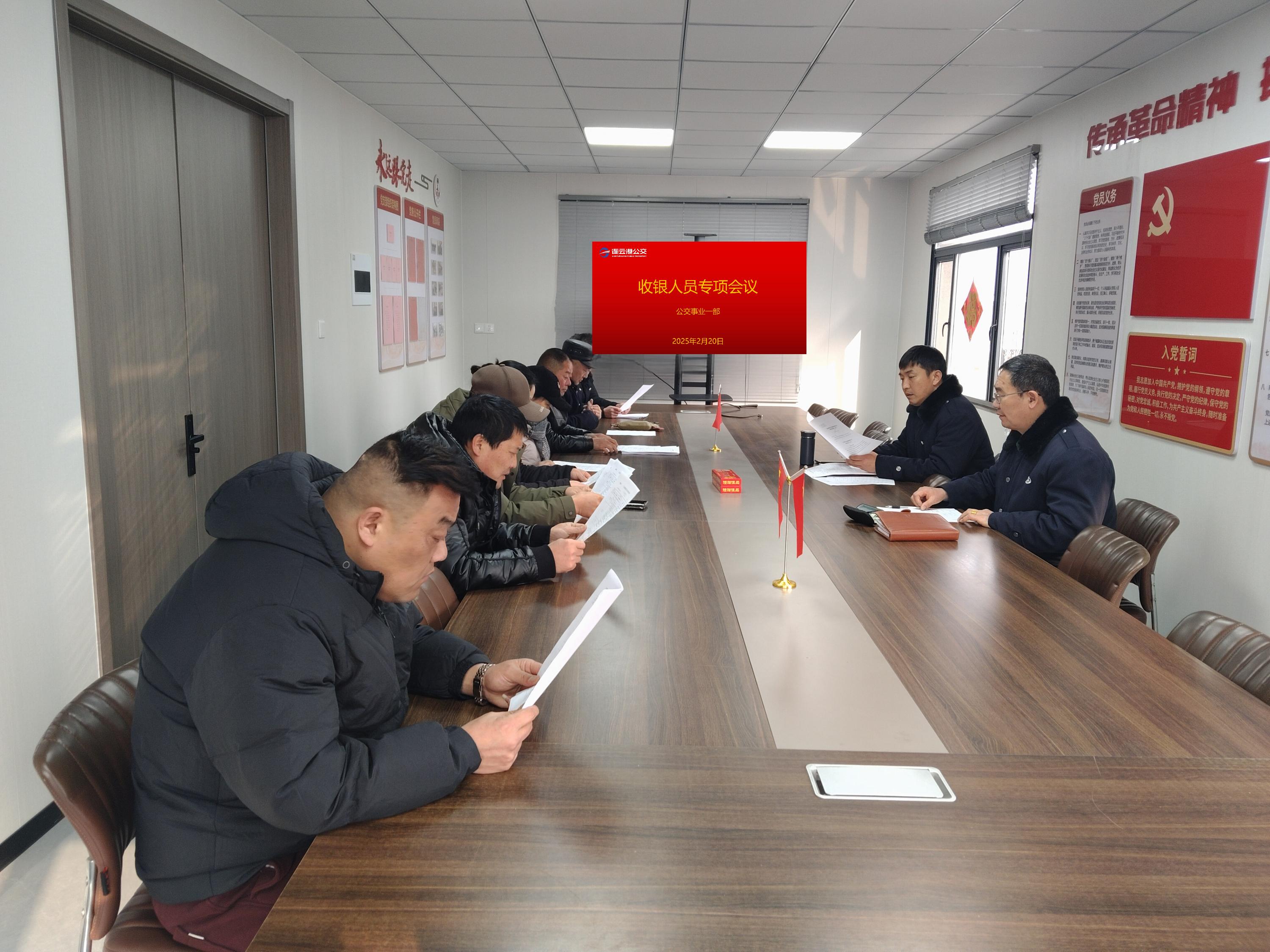 強化勞動紀律，筑牢公交安全防線