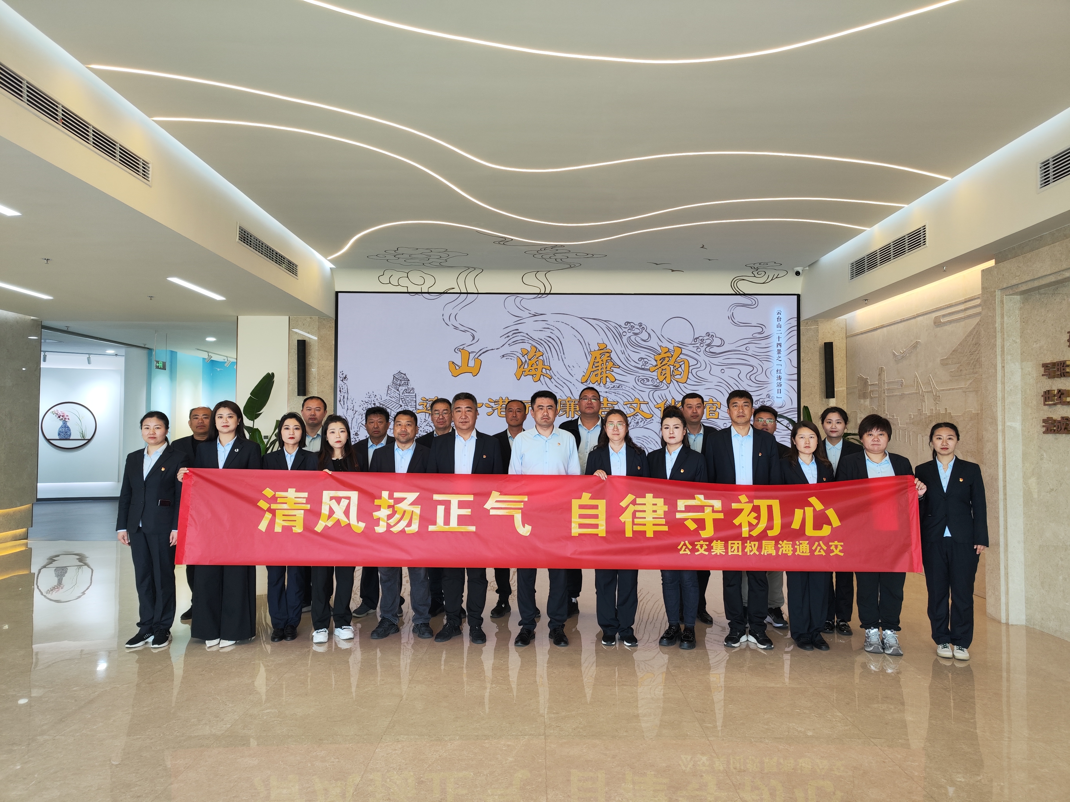 海通公交走進(jìn)“山海廉韻”廉潔文化館，以“清風(fēng)正氣”擦亮初心本色