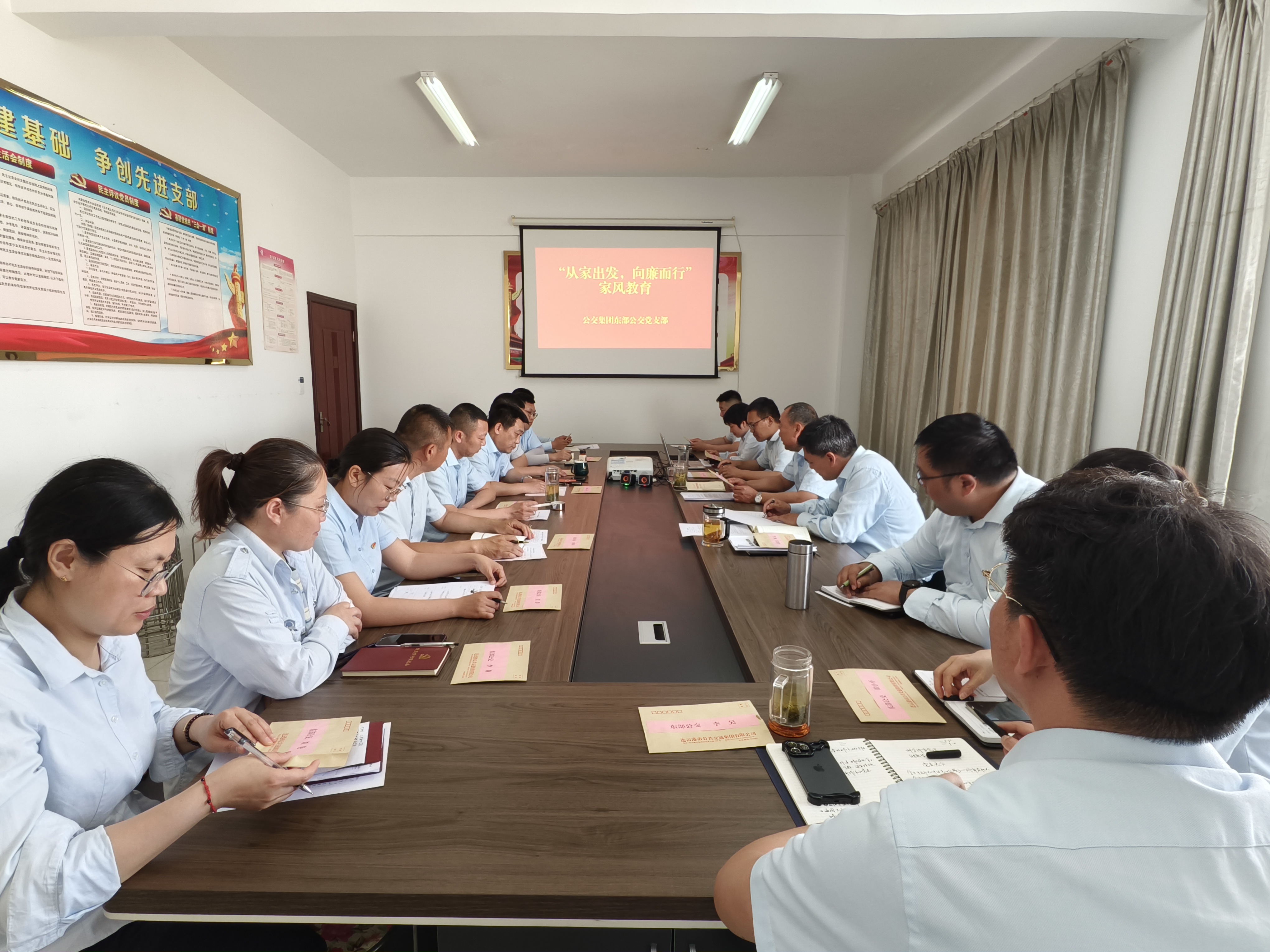 公交集團(tuán)東部公交開展“從家出發(fā)，向廉而行”主題家風(fēng)教育活動(dòng)