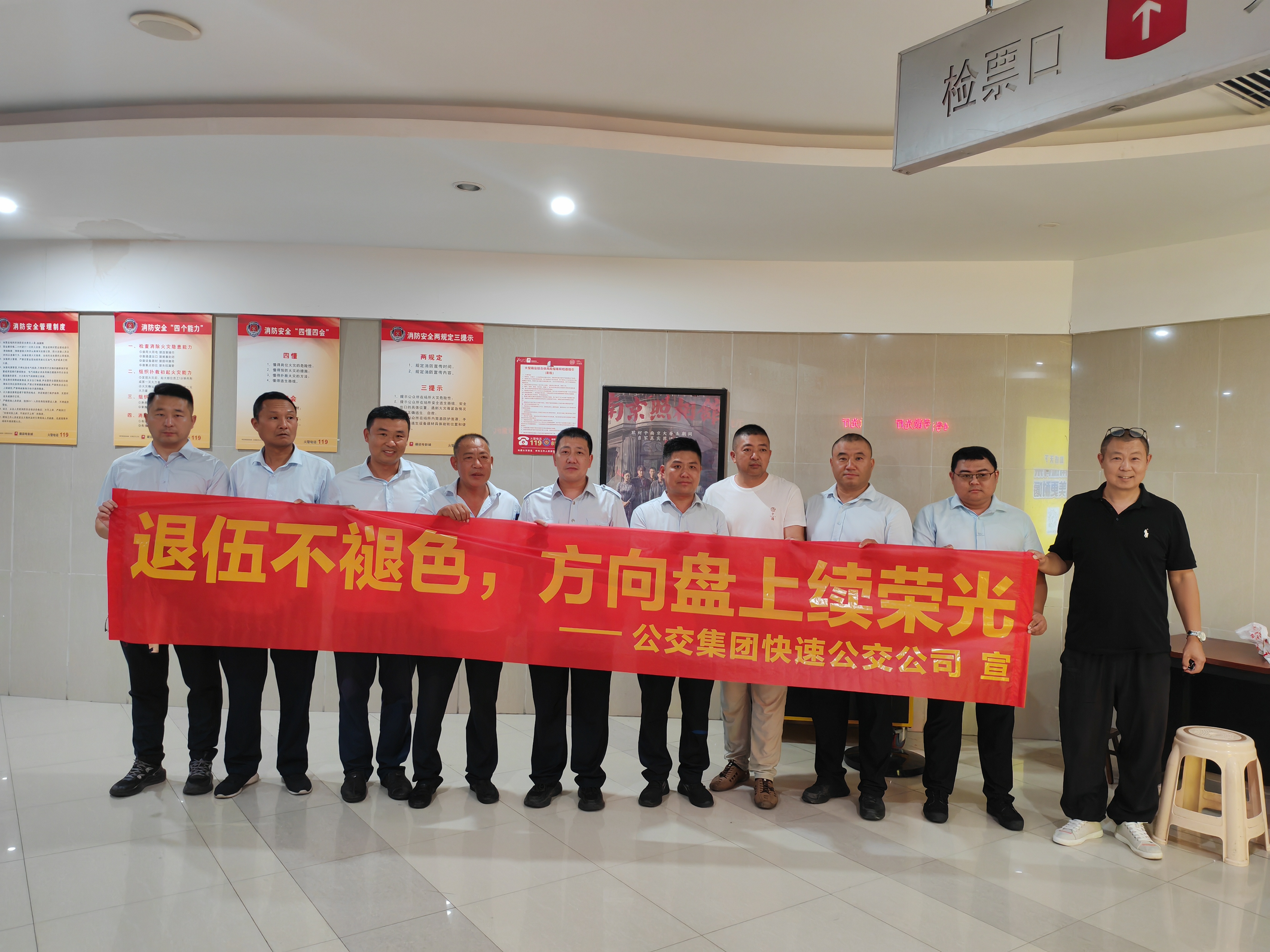 公交集團(tuán)快速公交公司開展“退伍不褪色， 方向盤上續(xù)榮光”主題觀影活動(dòng)