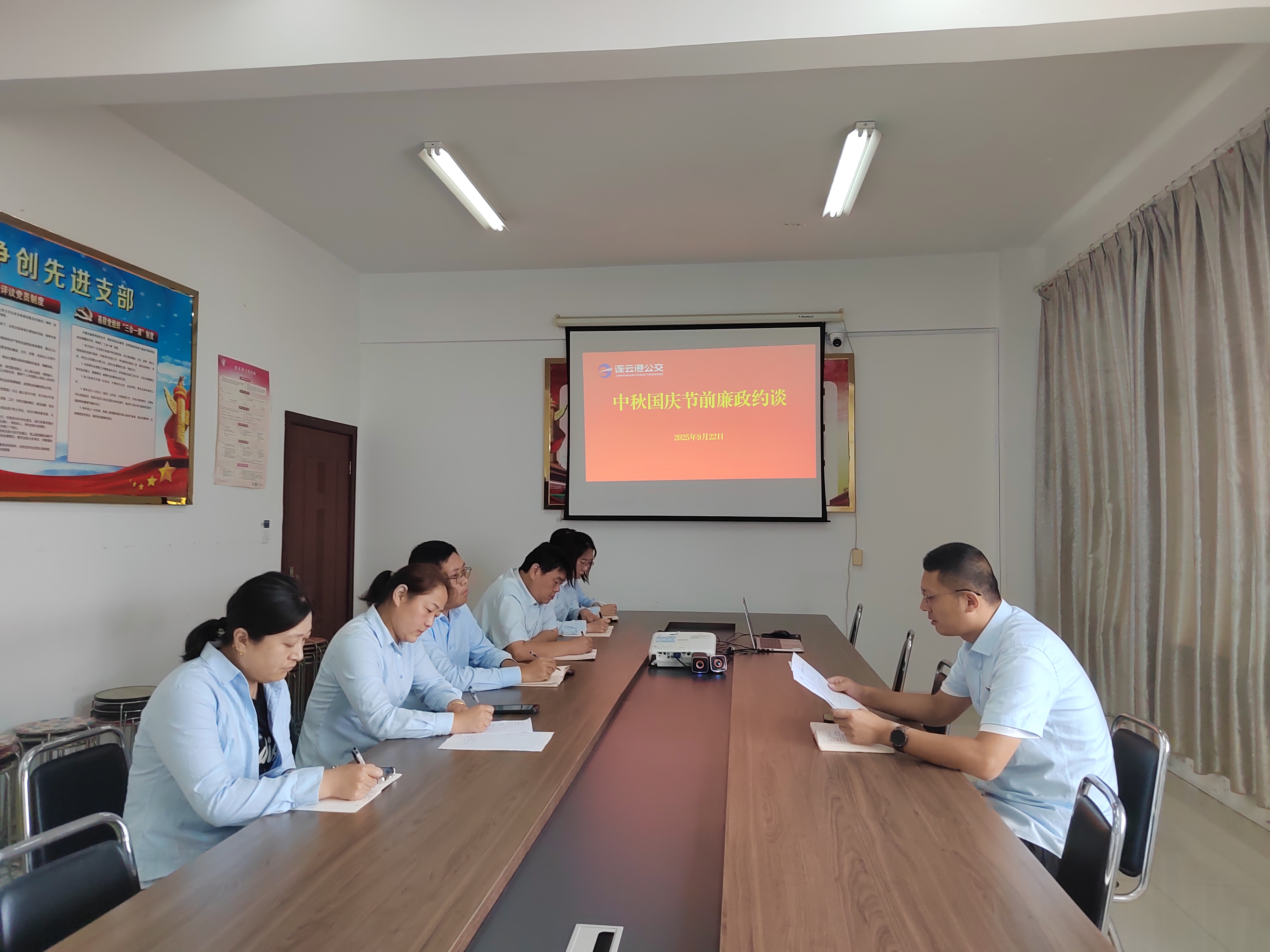 公交集團(tuán)東部公交公司開展中秋國慶節(jié)前廉潔談話