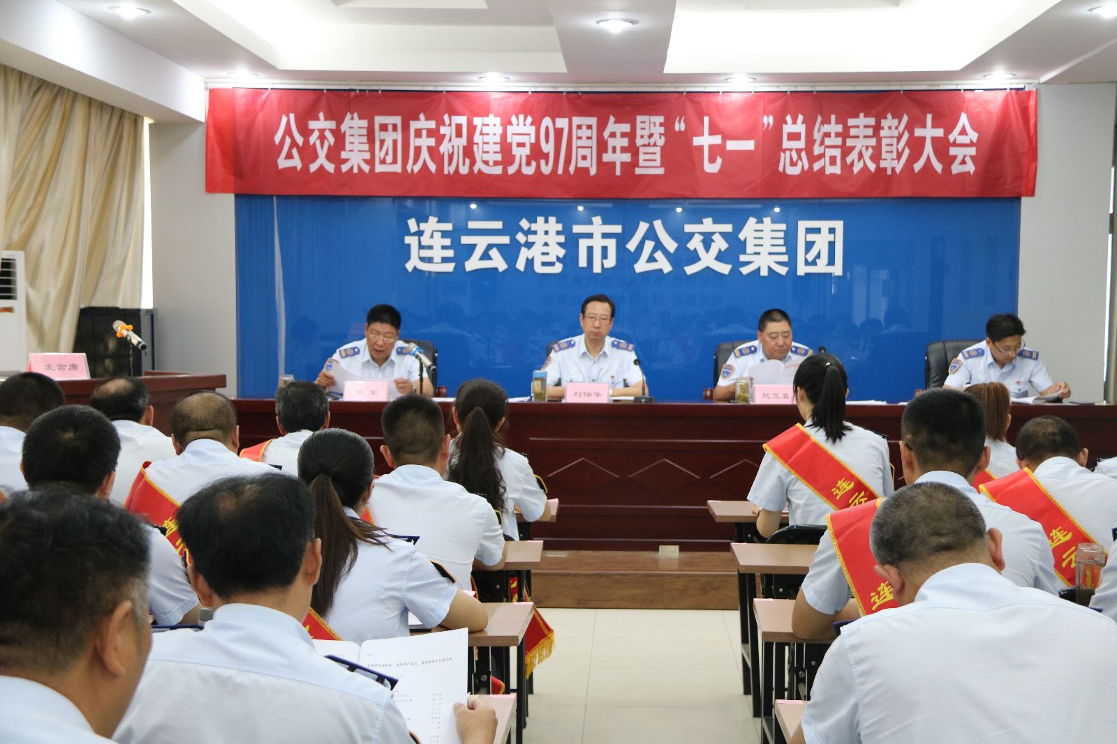 公交集團召開慶祝建黨97周年暨“七一”總結(jié)表彰大會