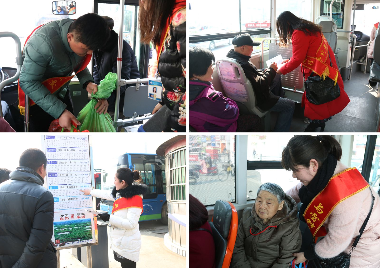 海通公交公司積極開展“與雷鋒車同行 共建美德港城”——全市學(xué)雷鋒活動暨2016年志愿服務(wù)活動