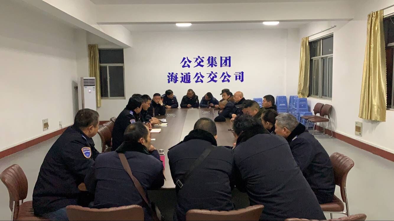 公交集團公交事業(yè)一部開展換季教育培訓(xùn)工作