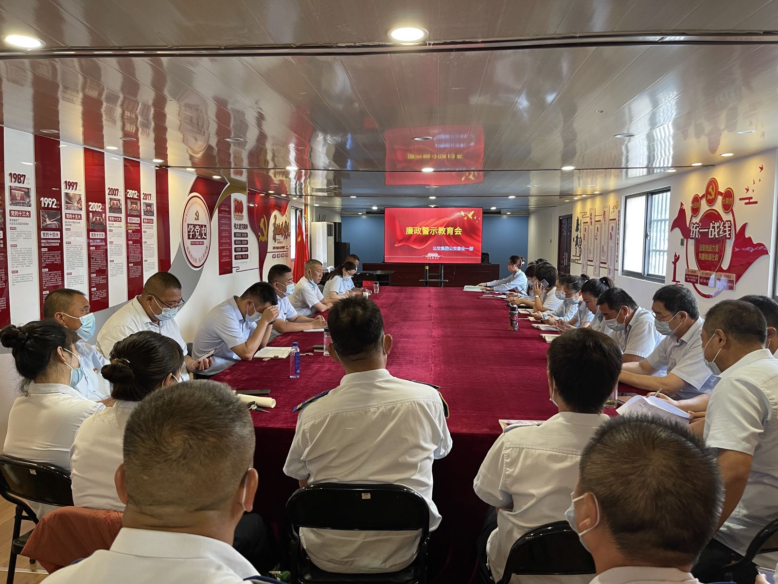 公交集團(tuán)公交事業(yè)一部組織召開“黨風(fēng)廉政文化月”警示教育會