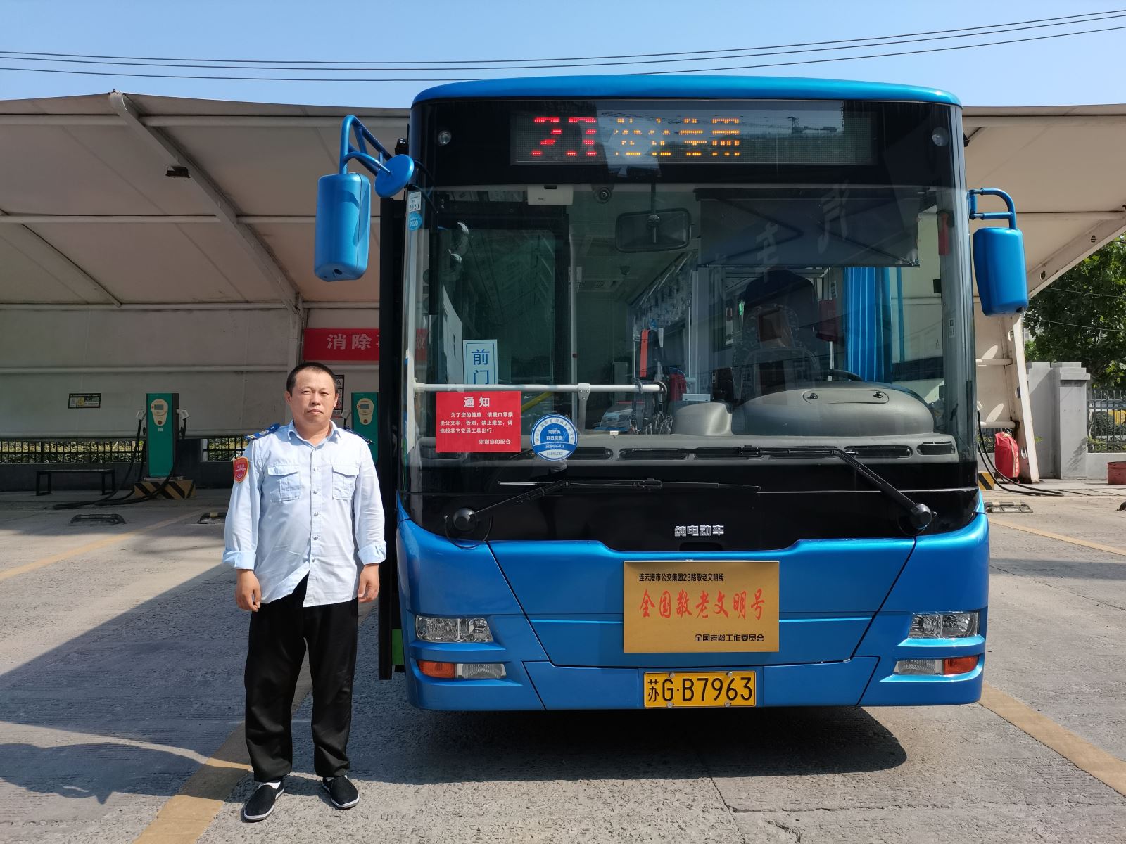 公交集團公交事業一部23路駕駛員金懷庭拾金不昧受贊揚