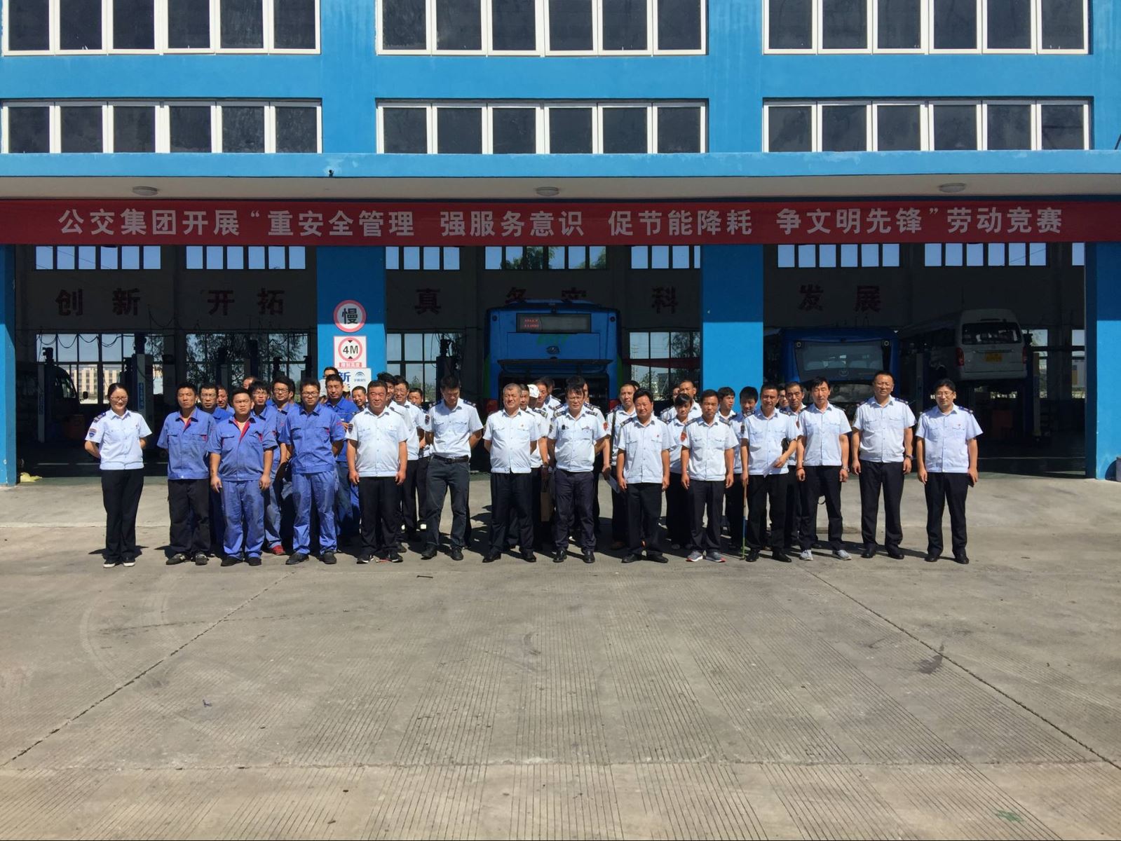 公交集團(tuán)駕駛員節(jié)電技能勞動(dòng)競賽活動(dòng)圓滿收官