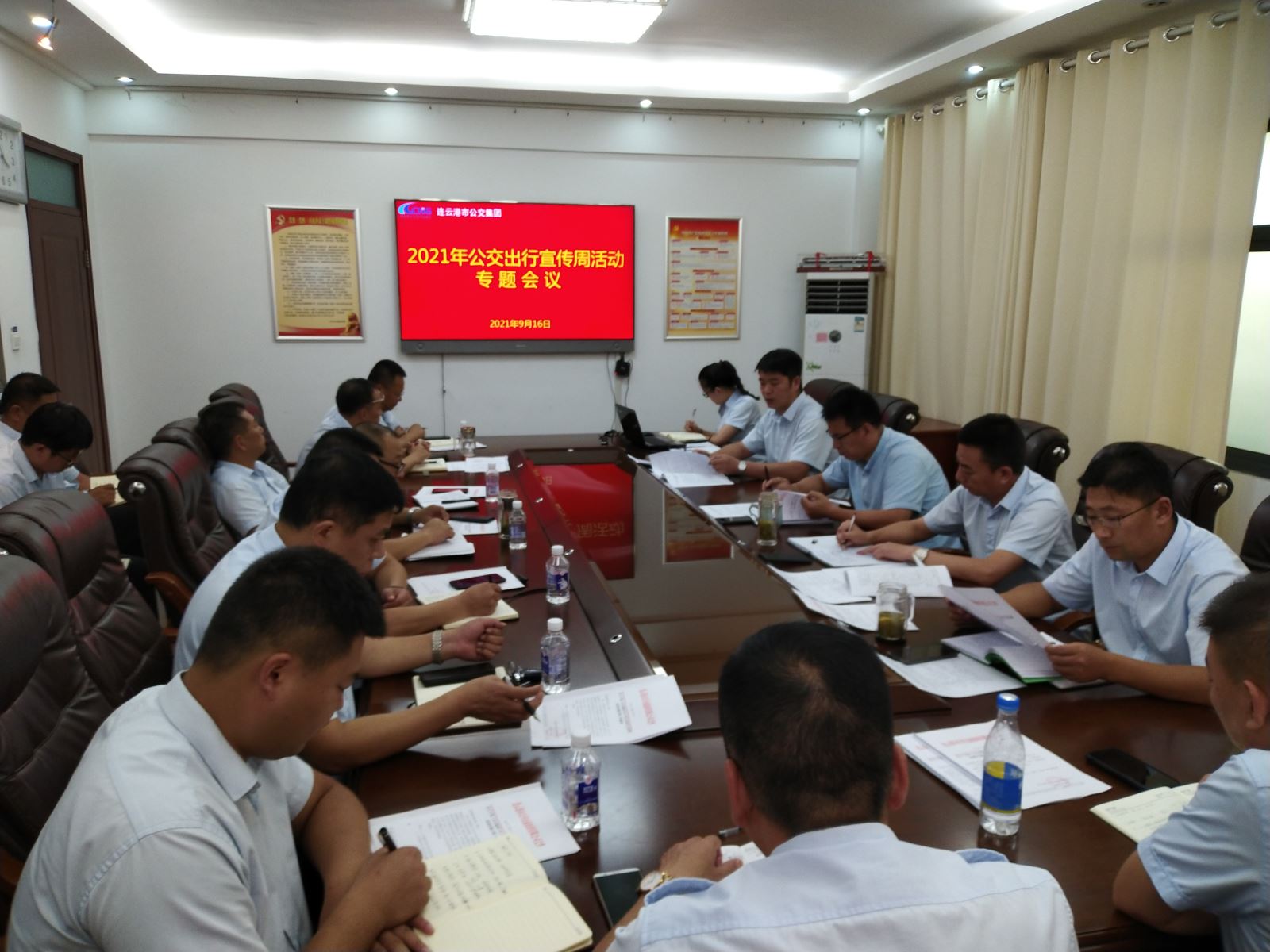 公交集團召開2021年公交出行宣傳周活動專題會議