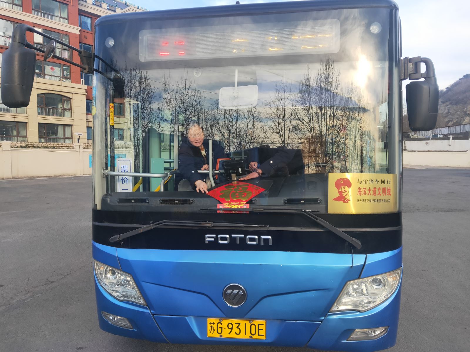 公交集團公交事業二部貼“?！庇履?/></a></em>
        <div>
        <span><a href=