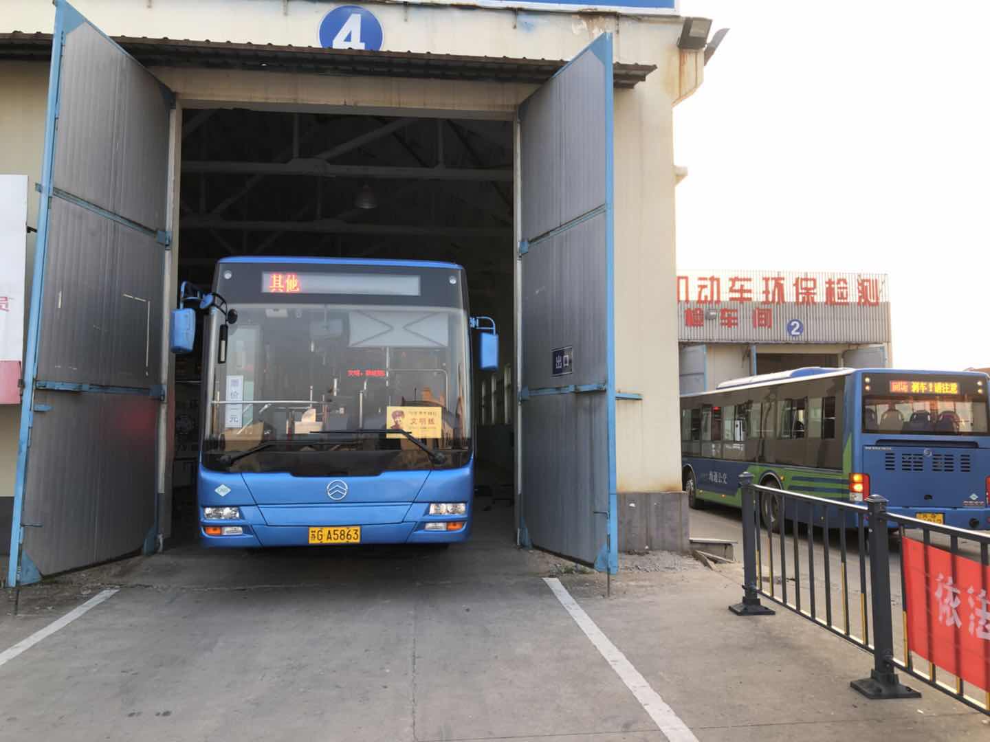 公交集團(tuán)機(jī)務(wù)技術(shù)事業(yè)部開展公交車輛雙檢工作