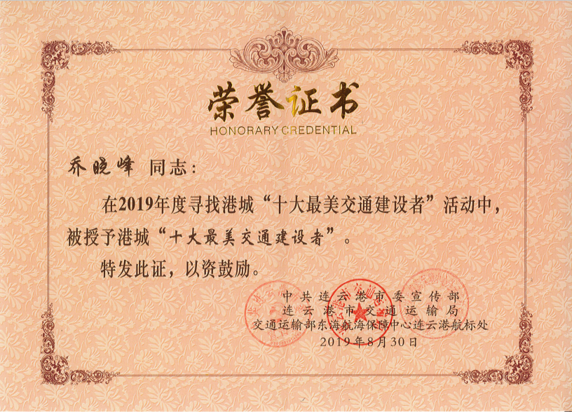 公交集團(tuán)23路駕駛員喬曉峰獲市“十大最美交通建設(shè)者”榮譽(yù)稱號