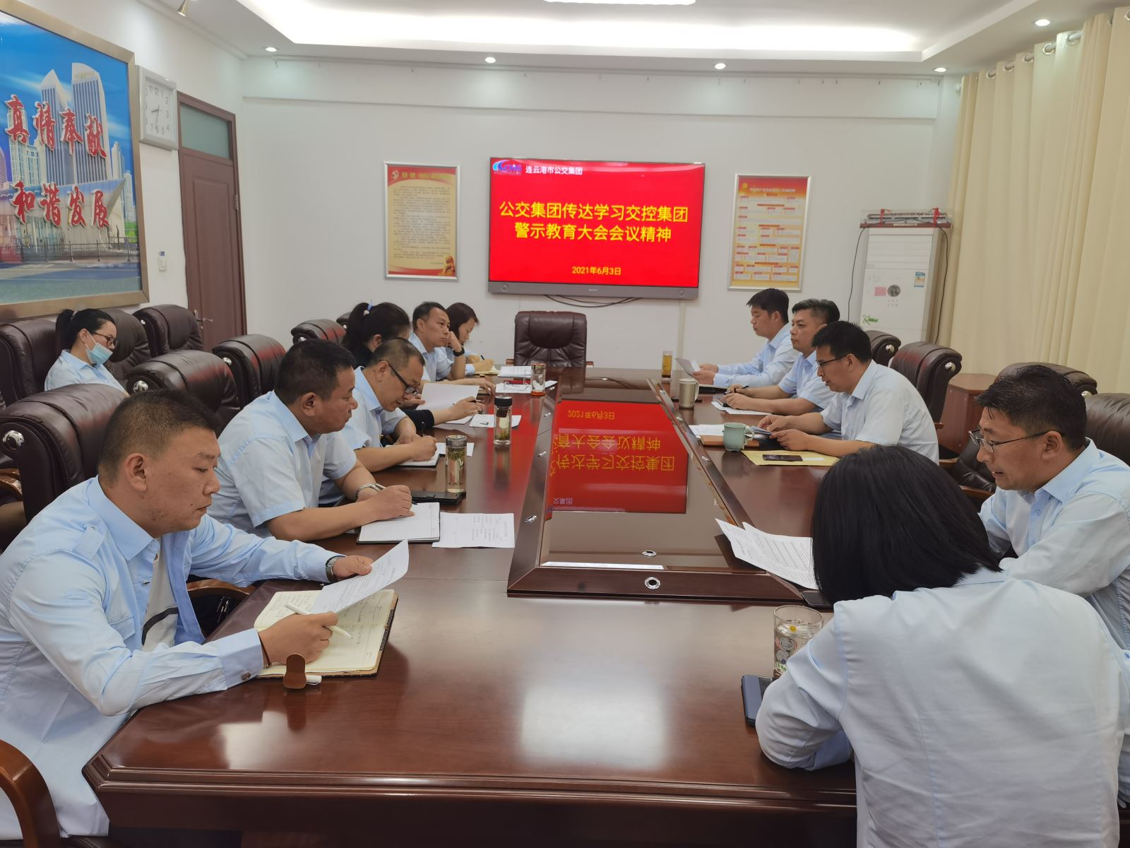 公交集團迅速組織學習交控集團警示教育大會精神專項會議