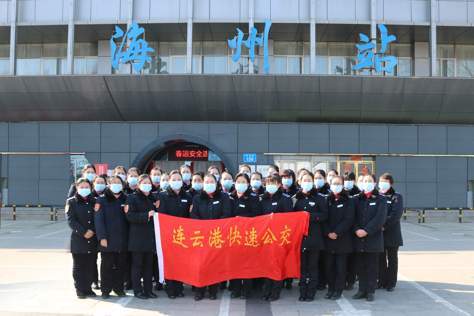 市公交集團(tuán)快速公交站務(wù)班被命名表彰為全市第五批“學(xué)雷鋒活動示范點(diǎn)”