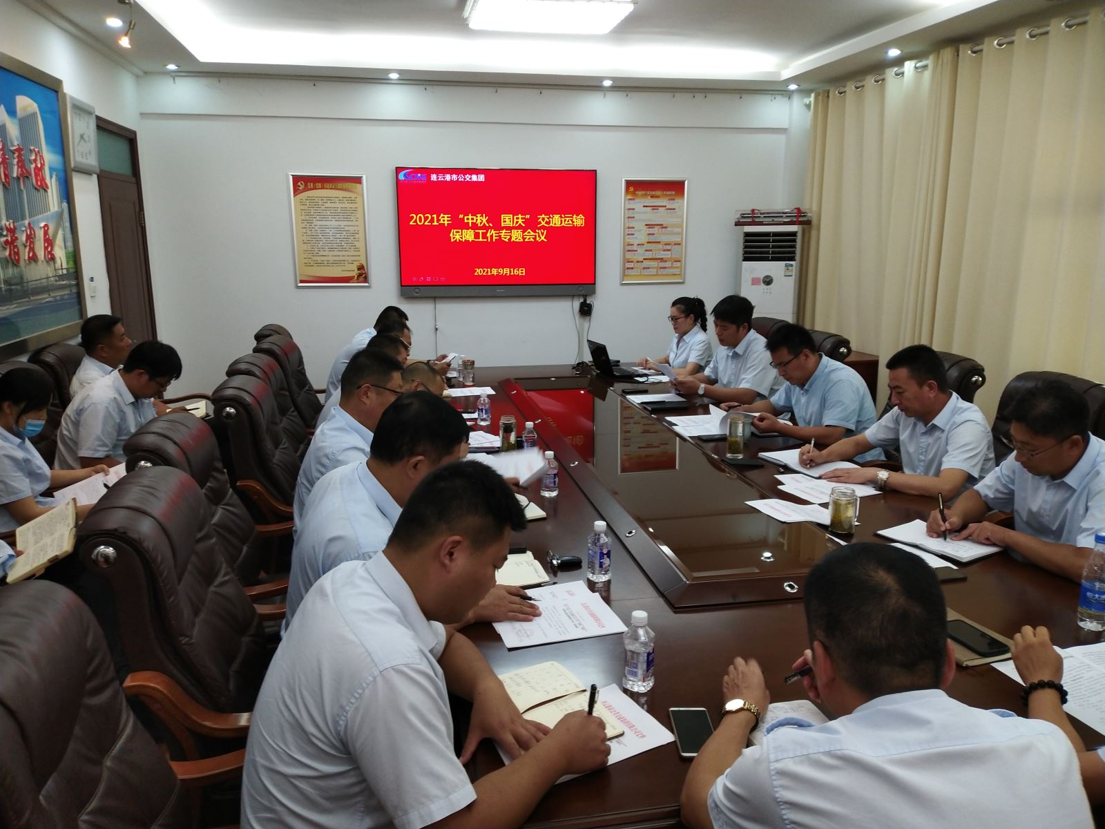 公交集團召開2021年“中秋、國慶”交通運輸保障工作會議