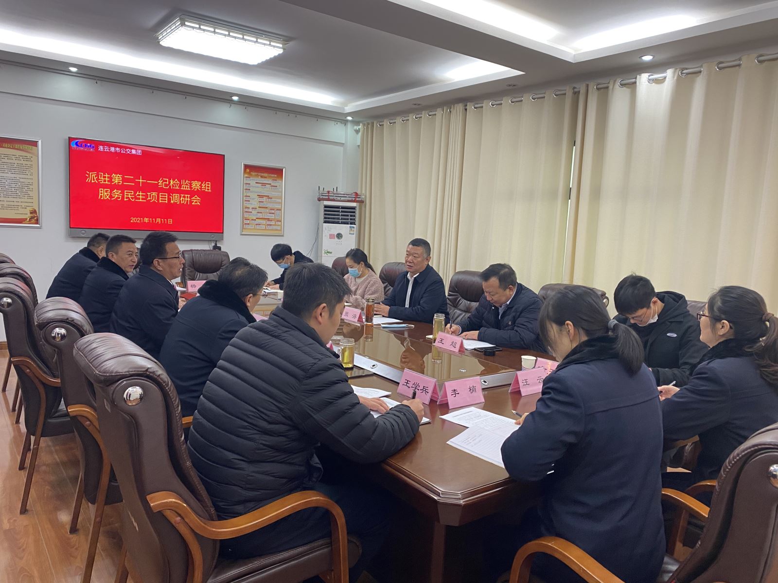 派駐第二十一紀(jì)檢監(jiān)察組赴公交集團(tuán)開展服務(wù)民生項(xiàng)目調(diào)研