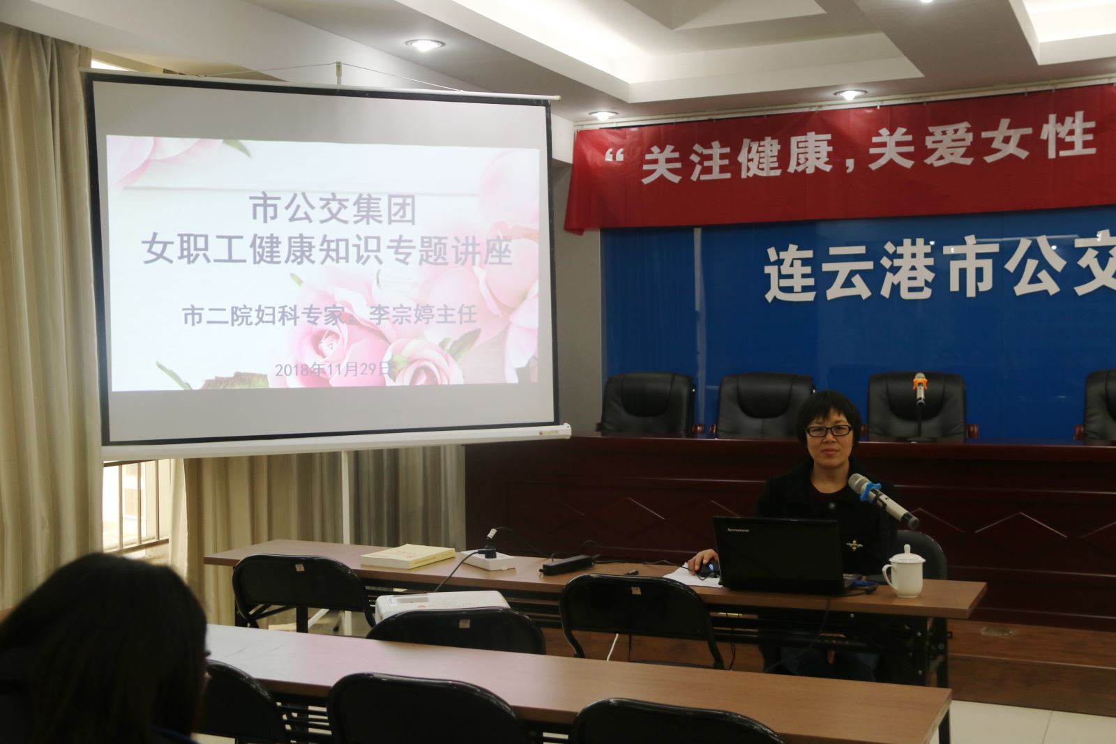 公交集團(tuán)開展女職工健康知識專題講座