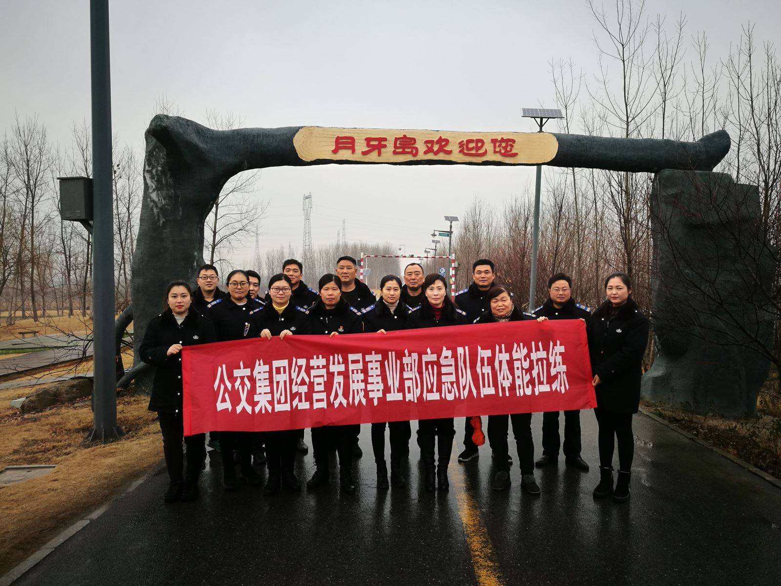 公交集團經(jīng)營發(fā)展事業(yè)部開展應(yīng)急隊伍體能拉練活動