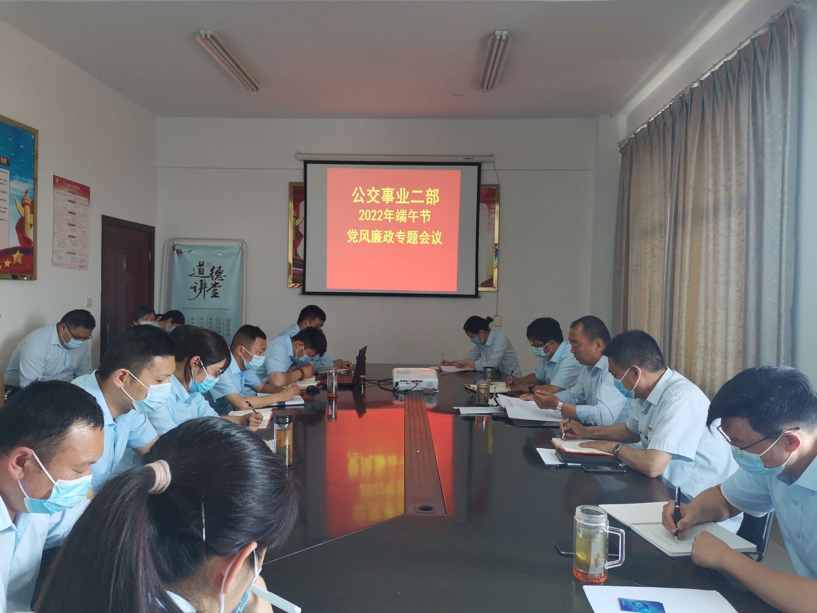 公交集團(tuán)公交事業(yè)二部召開端午節(jié)前黨風(fēng)廉政建設(shè)工作專題會議