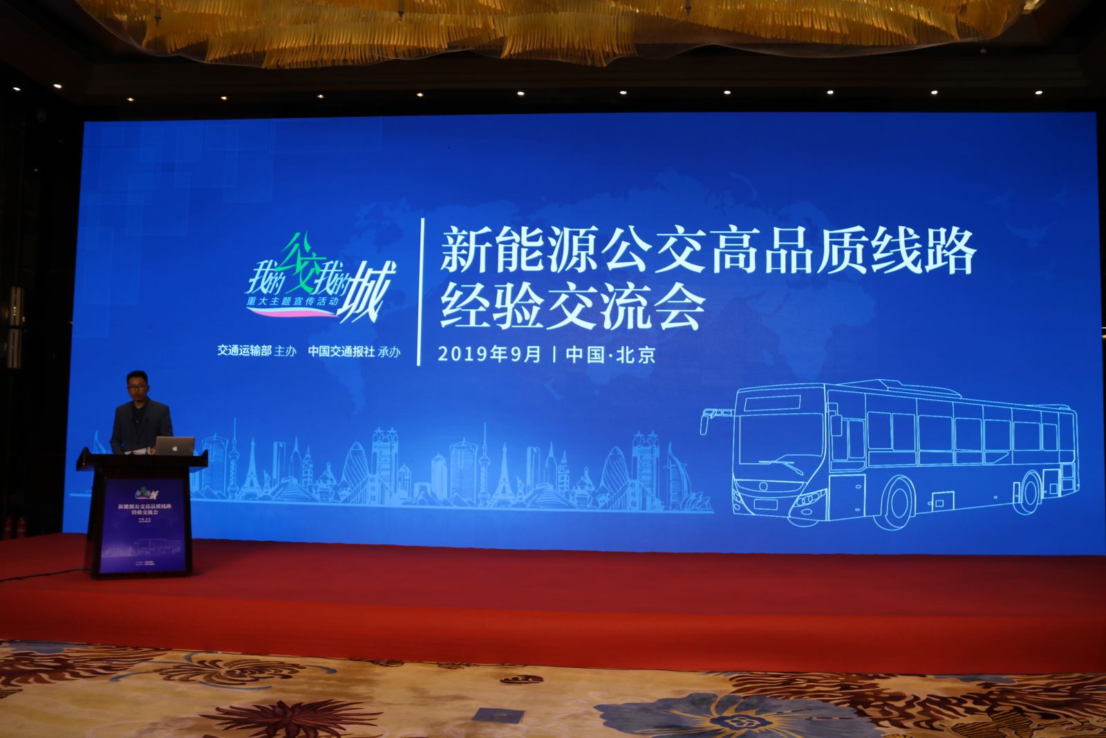 公交集團(tuán)榮獲“全國公共交通創(chuàng)新突破企業(yè)”